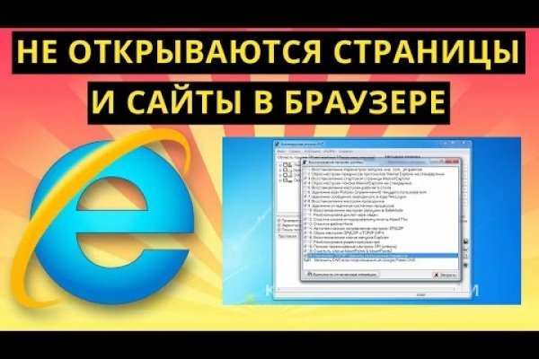 Как найти официальный сайт кракен